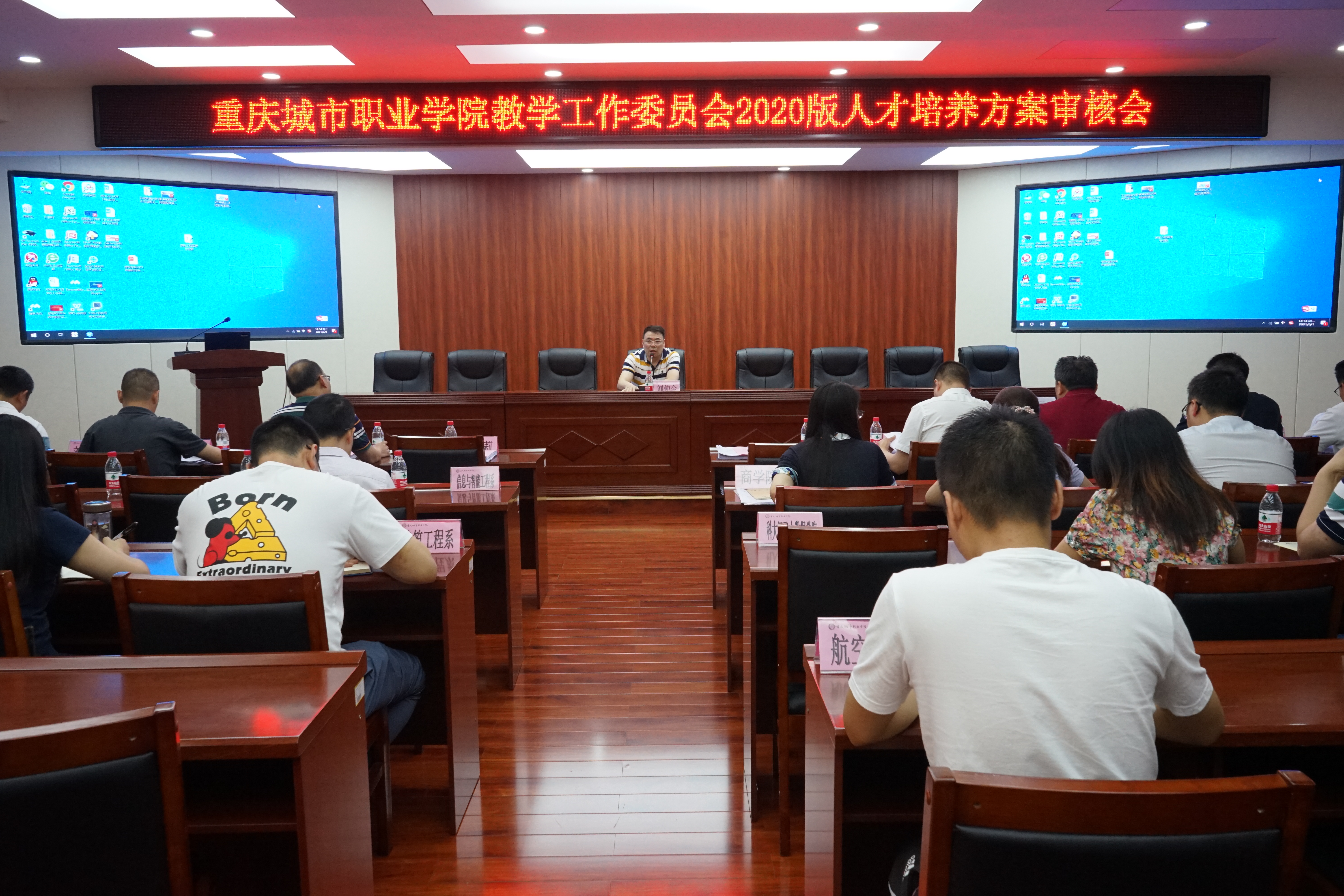 6.1木瓜视频
召开2020版人才培养方案审核会.JPG