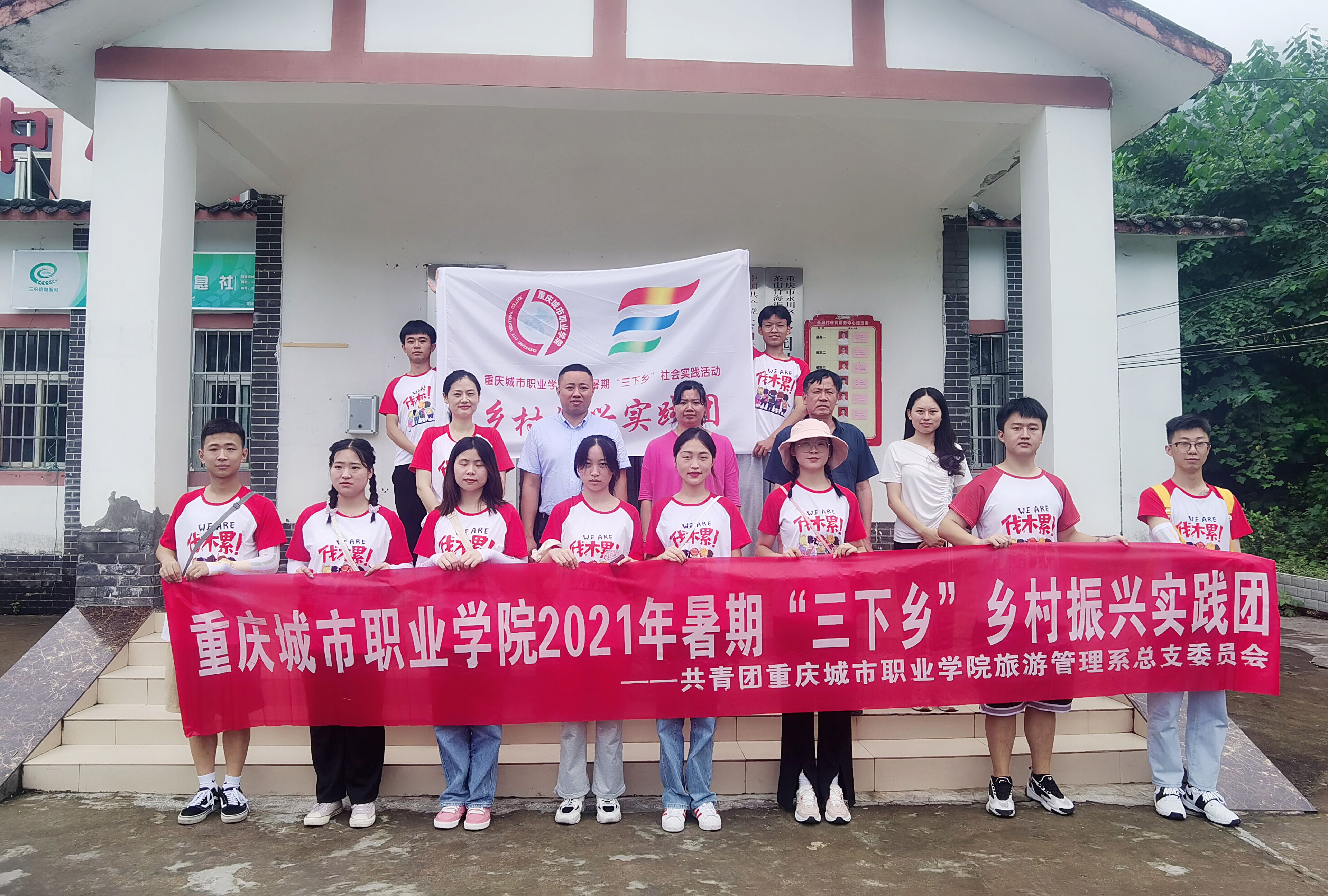 木瓜视频
旅游系学子积极助力乡村振兴5.jpg