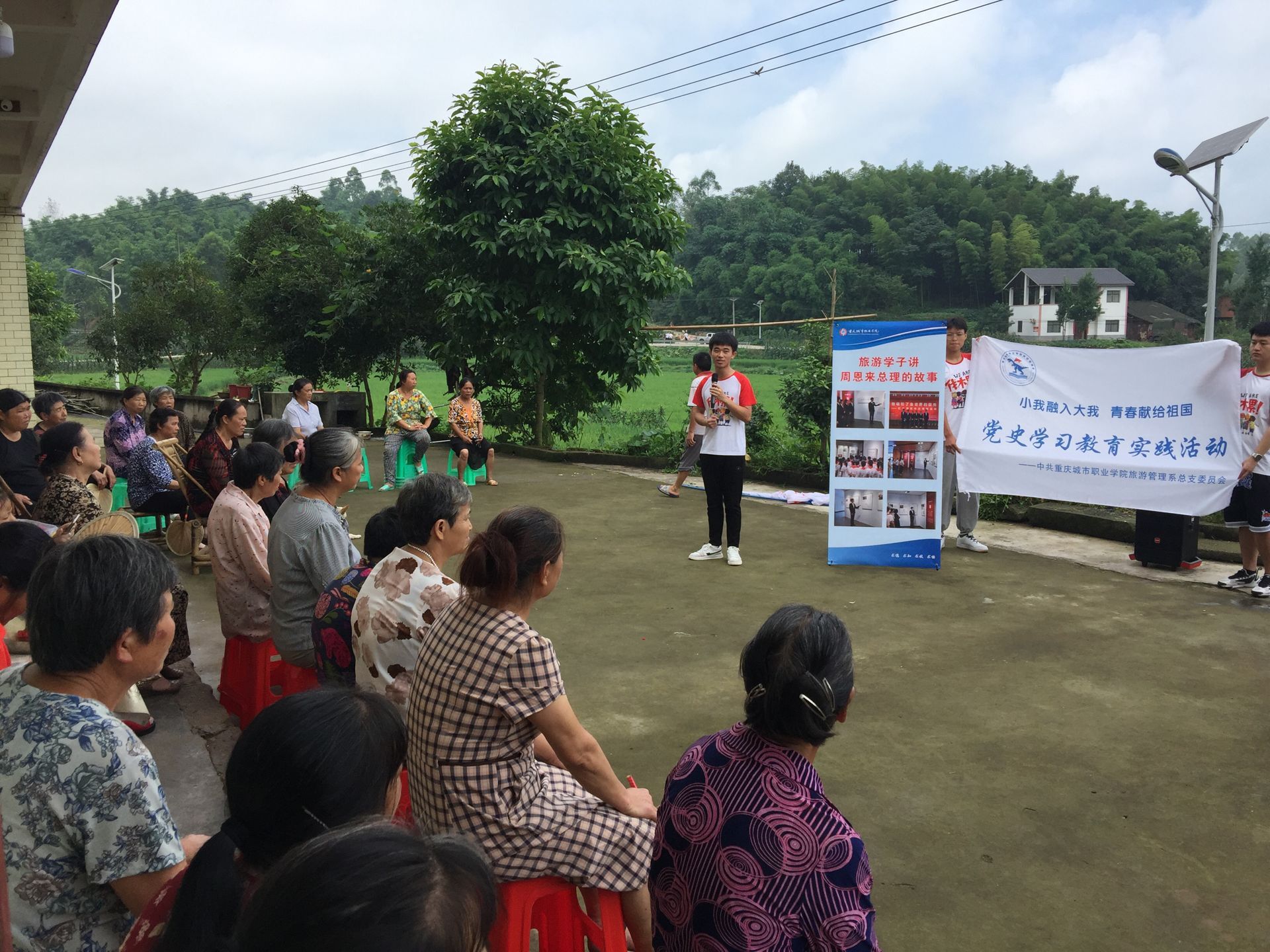 旅游系组织开展红色故事进乡村党史学习教育微宣讲活动-杨翠.jpg 旅游系组织开展红色故事进乡村党史学习教育微宣讲活动-杨翠.jpg