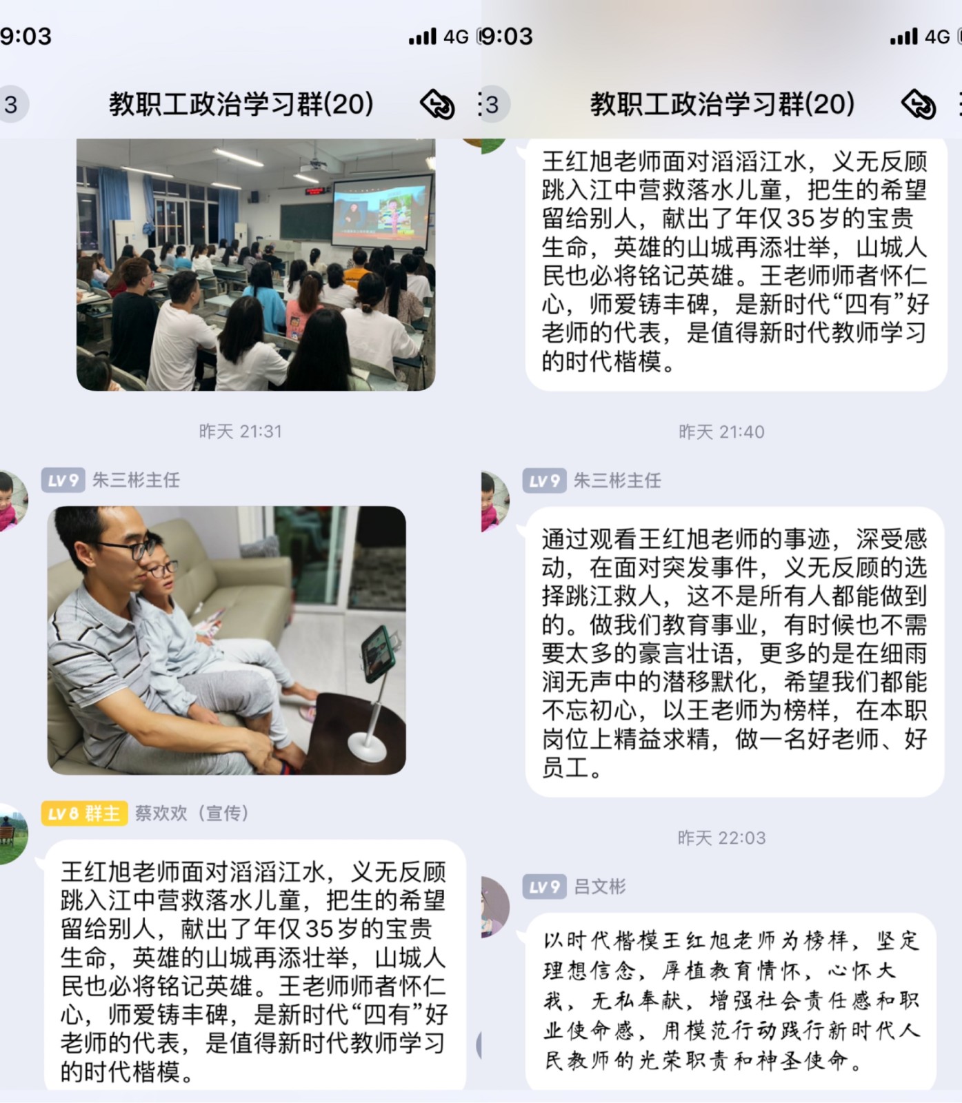 干部职工在政治学习群谈体会谈感想.jpg 干部职工在政治学习群谈体会谈感想.jpg