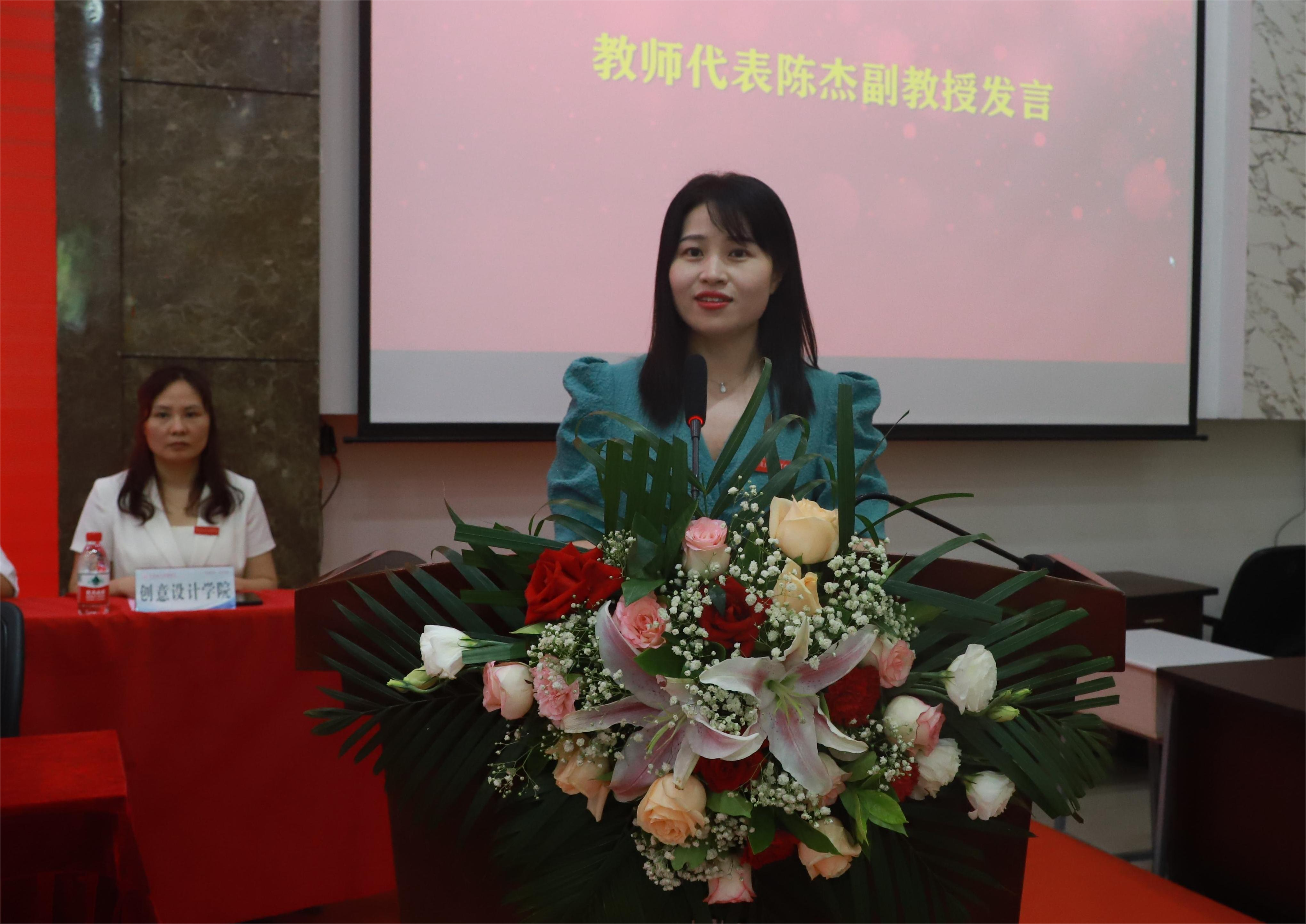 教师代表陈杰发言1(1).png 教师代表陈杰发言1(1).png