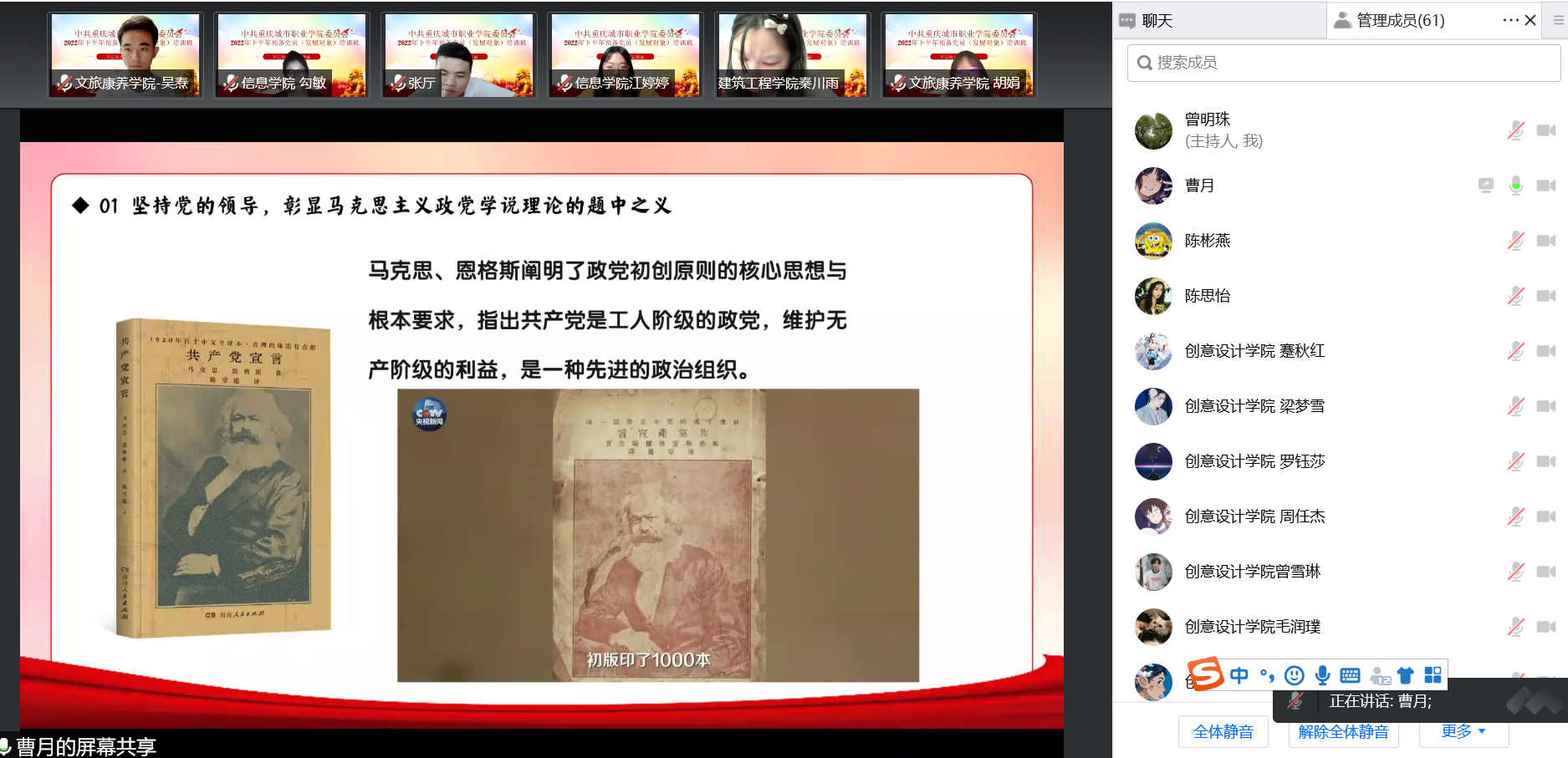 曹月授课1.png 曹月授课1.png