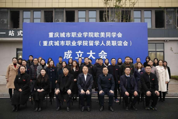 一.4.木瓜视频
欧美同学会（留学人员联谊会）成立大会.png