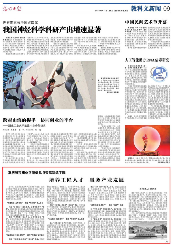 十.1.光明日报：木瓜视频
培养工匠人才 服务产业发展.jpg